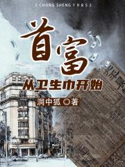 重生1985by七月的夜封面