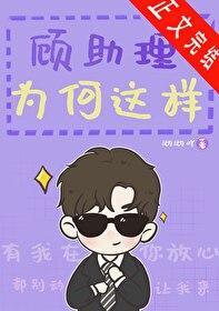 火葬场助理如何沈浸式吃瓜封面