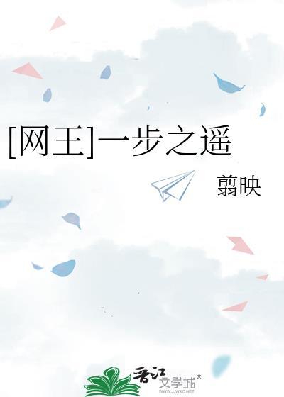 [网王]一步之遥封面