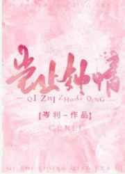 暗恋：橘生淮南：全两册封面