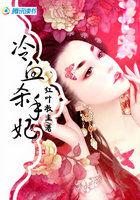 冷血杀手妃封面