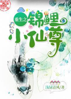 重生之锦鲤小仙尊封面