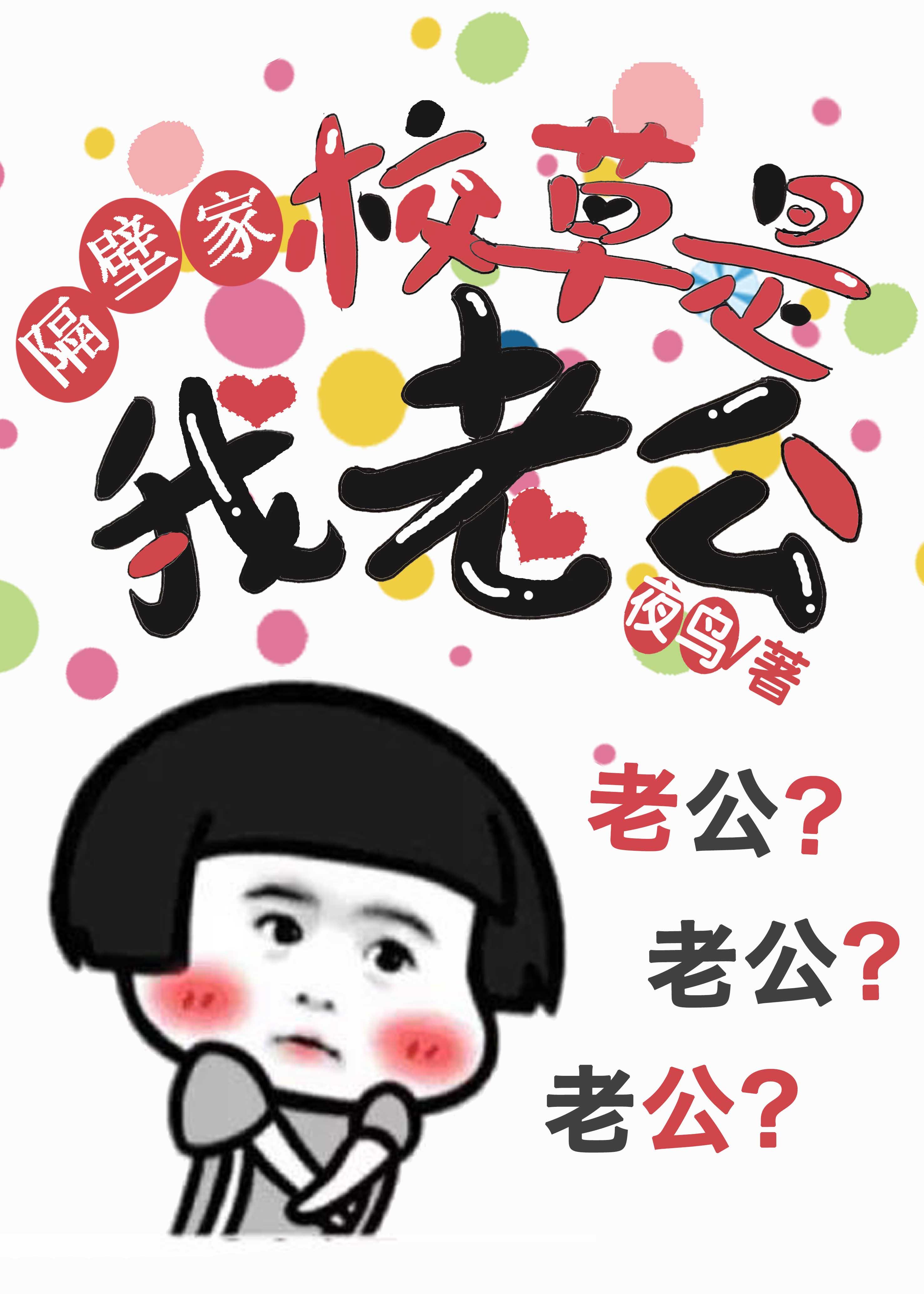 夏威夷果的秘密封面