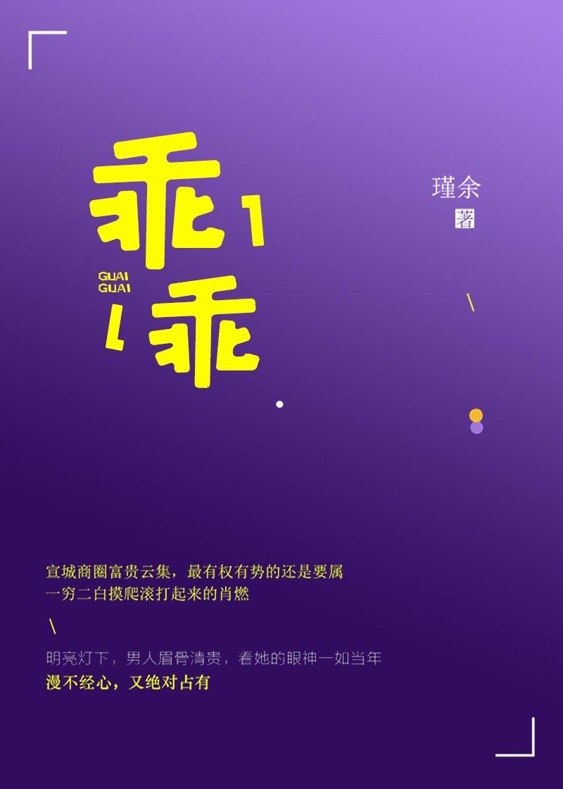 乖乖宝贝封面