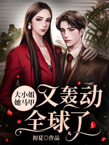 温柔迷恋封面