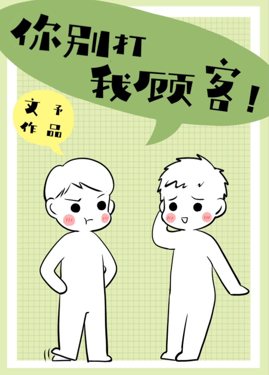小财迷他超凶的！封面