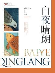 分手后渣男的首富哥哥对我动春心封面