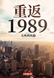 逆袭1988肖丽珍文杰封面