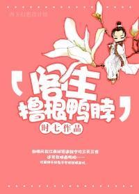 阁主,撸根鸭脖封面