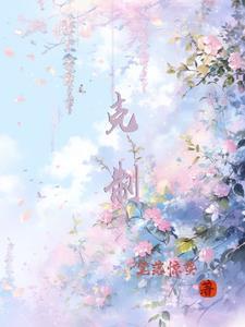 【克制】封面