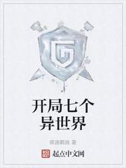 道友,买把加特林吗?封面
