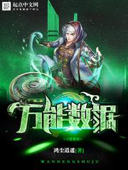 万能数据封面