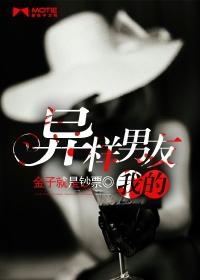 神秘男友很霸道封面