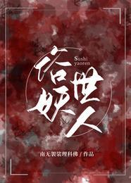 爷爷教我炼僵尸封面
