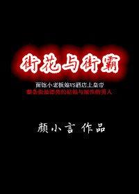 野性小叔,别乱来!封面
