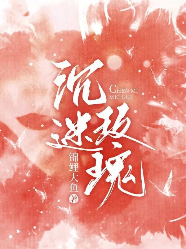 风情难驯封面