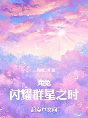 从地球开始进化的海族封面