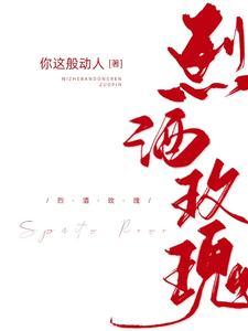 烈酒玫瑰封面
