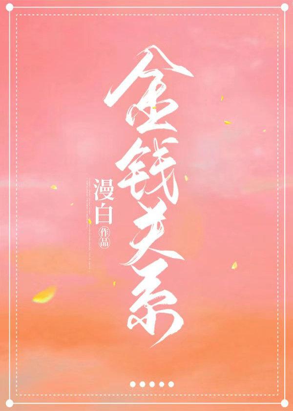 进娱乐圈不如进毒圈gl封面