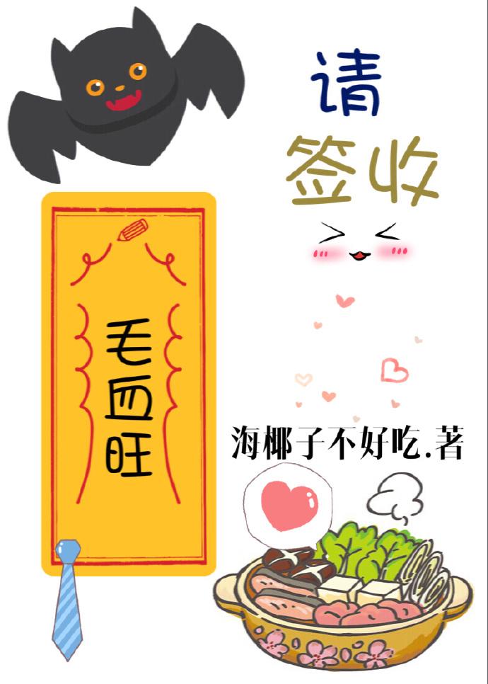 饭久必婚[吸血鬼]封面