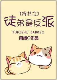 穿书之徒弟是反派封面