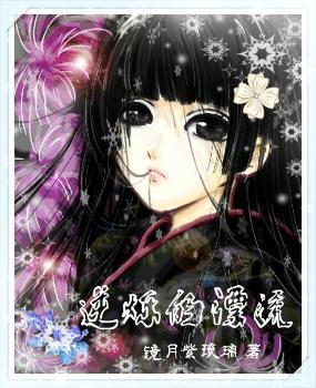 [海贼王]逆烁的漂流封面