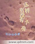 有没有这样一个你封面