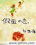 假面之恋封面