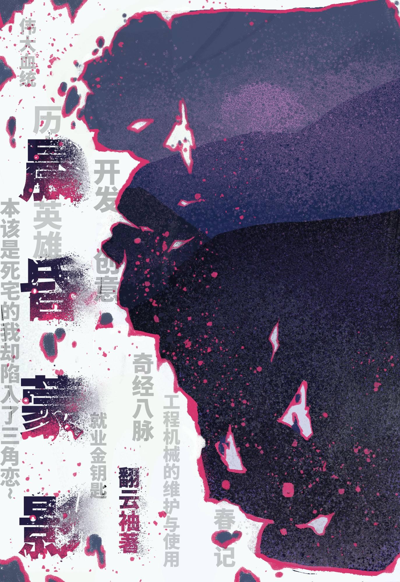 晨昏蒙影封面