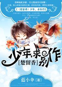 少年，求别作封面