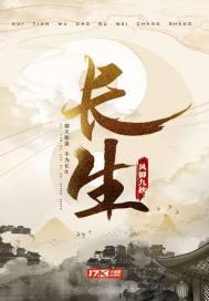 长生疫苗事件封面