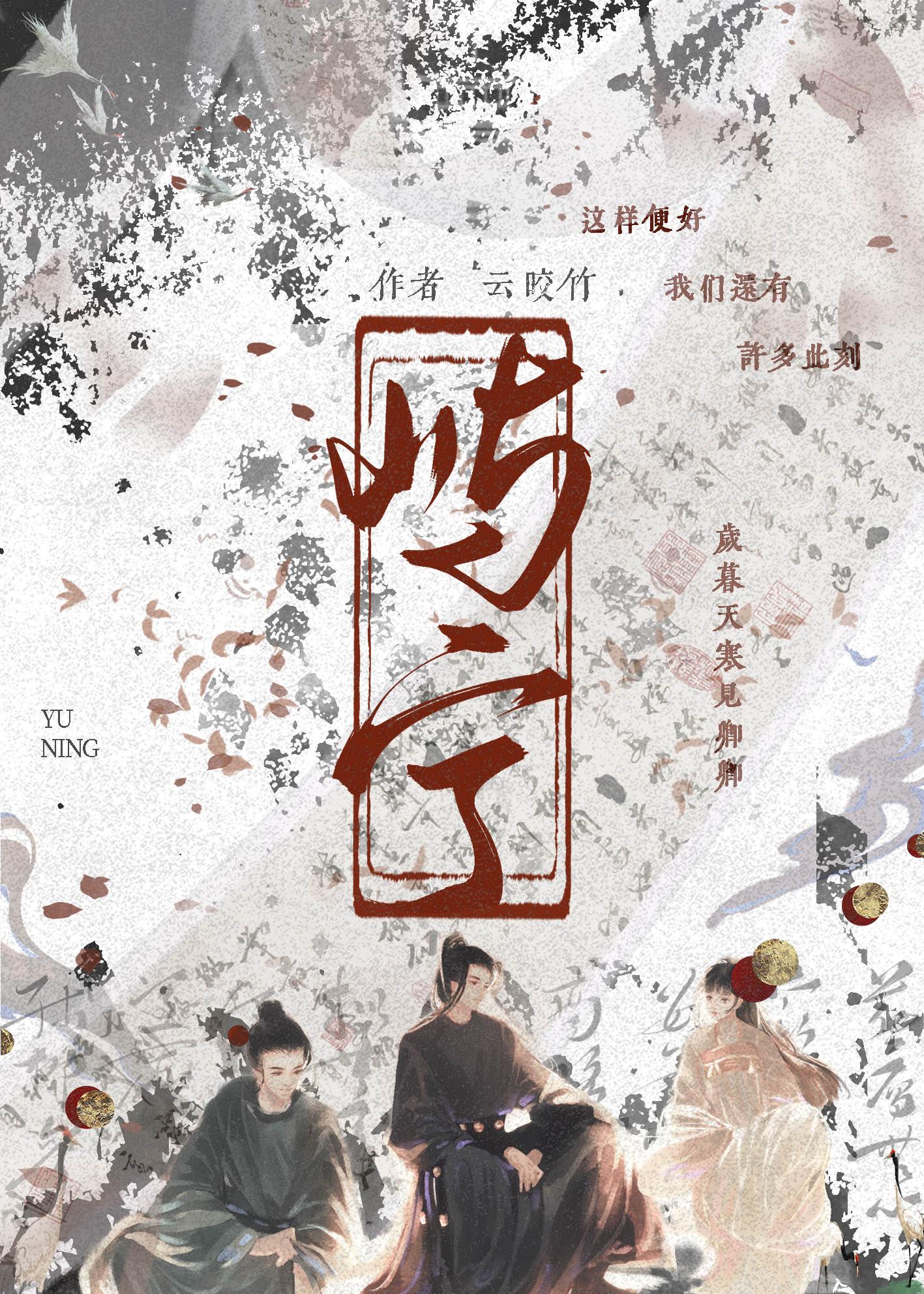 多次拒绝前任新欢后封面