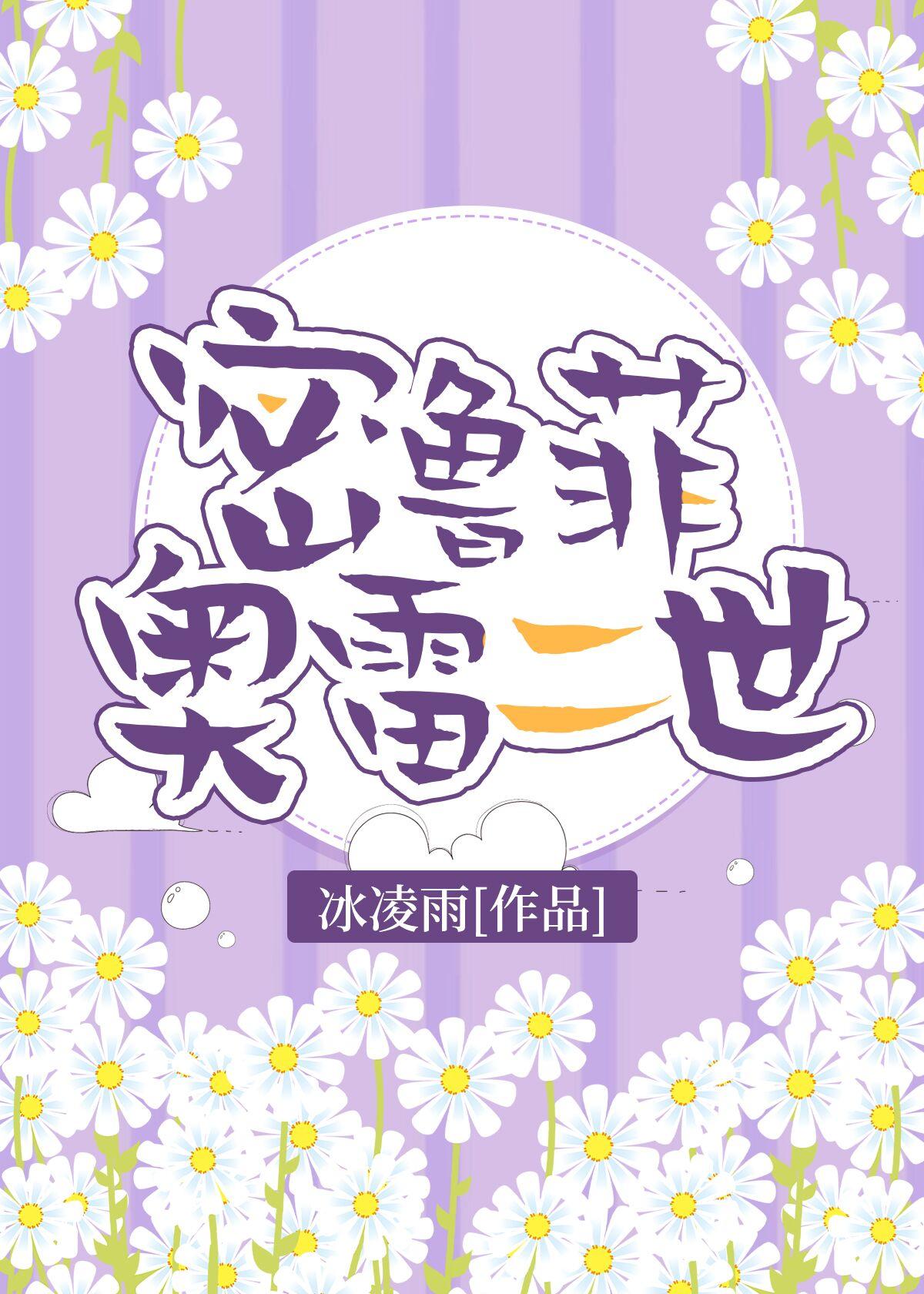 密鲁菲奥雷二世封面