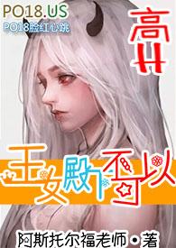 女王在上h封面