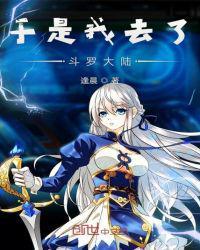 极品天师封面