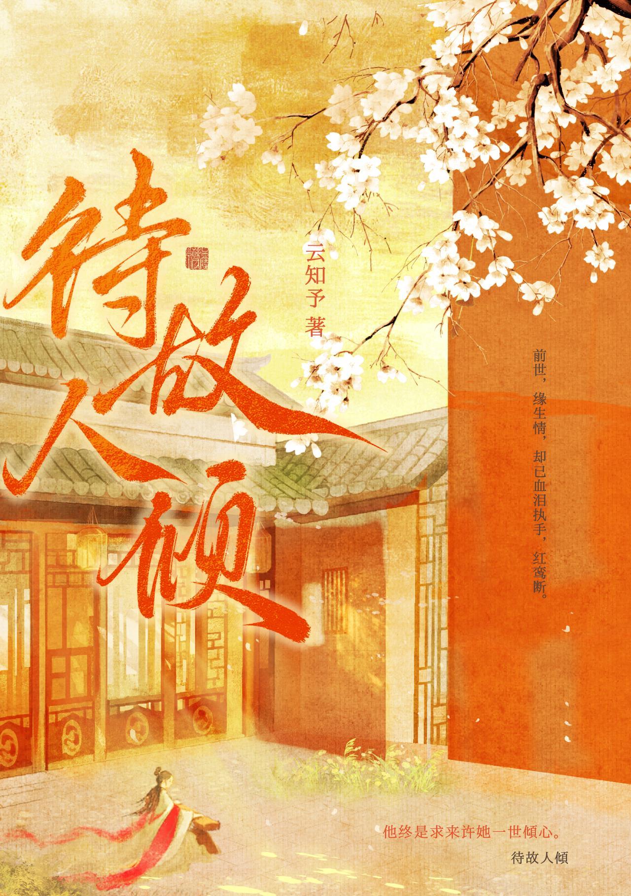 被死对头带走之后（双重生）封面