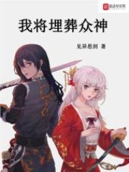 琼明神女封面
