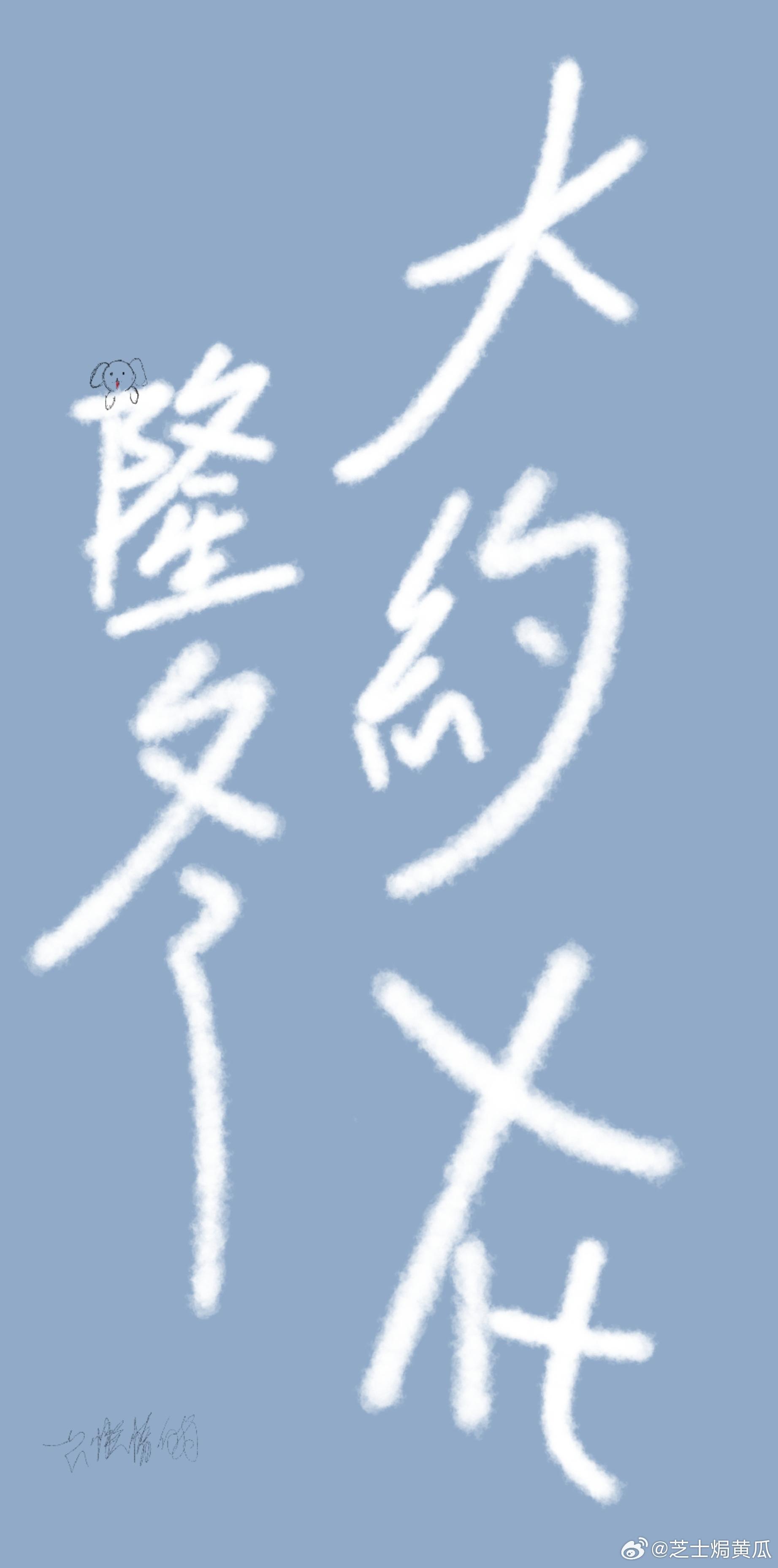 大约在隆冬封面