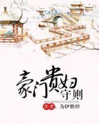 顾微微封烨霆封面