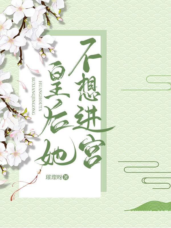 夺金枝封面