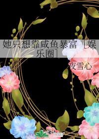 强势占有封面
