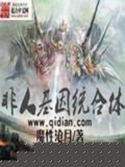 非人类基因统合体封面