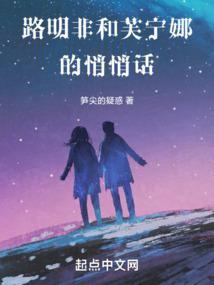 路明非和芙宁娜的悄悄话封面