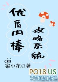 梨涡（骨科产奶H）封面