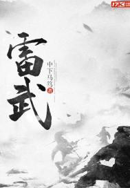 紫宸苏梦瑶封面