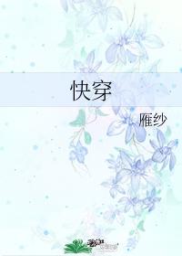 快穿之女配势要扑倒男主 作者:茶蘼封面