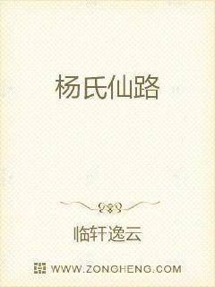 九叔世界开辟本命洞天封面