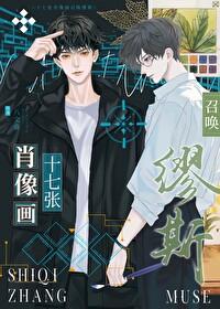 十七张封面