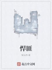 悍匪封面
