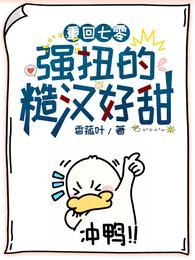 重回七零：强扭的糙汉好甜封面